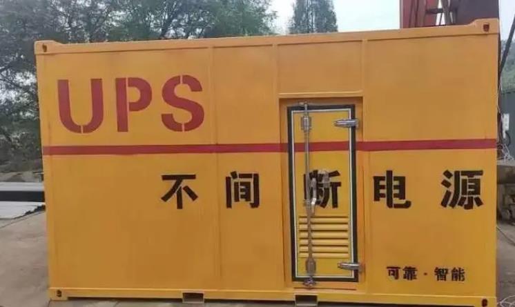 四平UPS电源（Uninterruptible Power Supply）的作用？